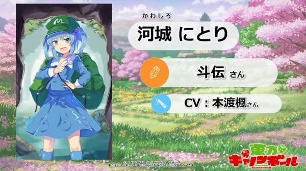 Kaede Hondo'nun seslendirmesi ile Nitori Kawashiro