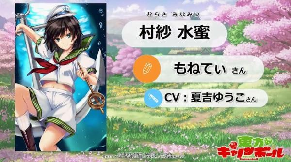 Yuko Natsuyoshi'nin seslendirmesi ile Minamitsu Murasa