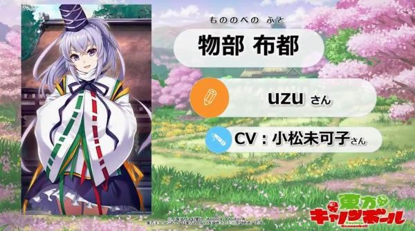 Mikako Komatsu'nun seslendirmesi ile Mononobe no Futo