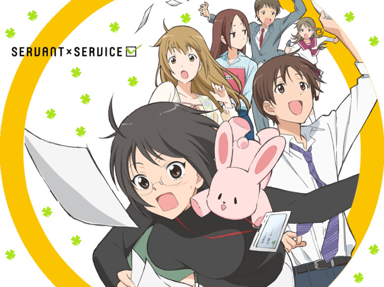 Servant x Service