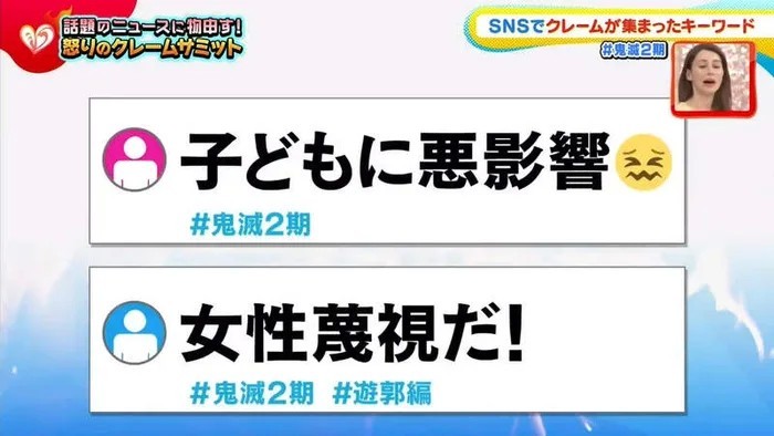 İnternet kullanıcılarının endişesini gösteren yorumlar Japonya’daki bir TV programında yayınlandı: