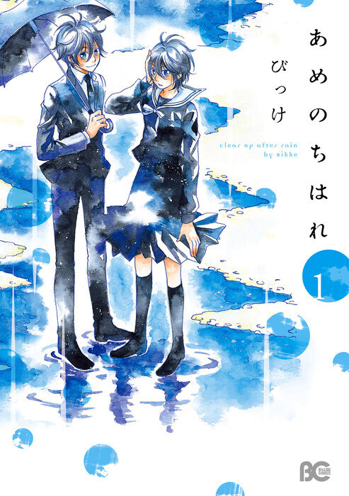 Ame Nochi Hare ( Clean Up After Rain)