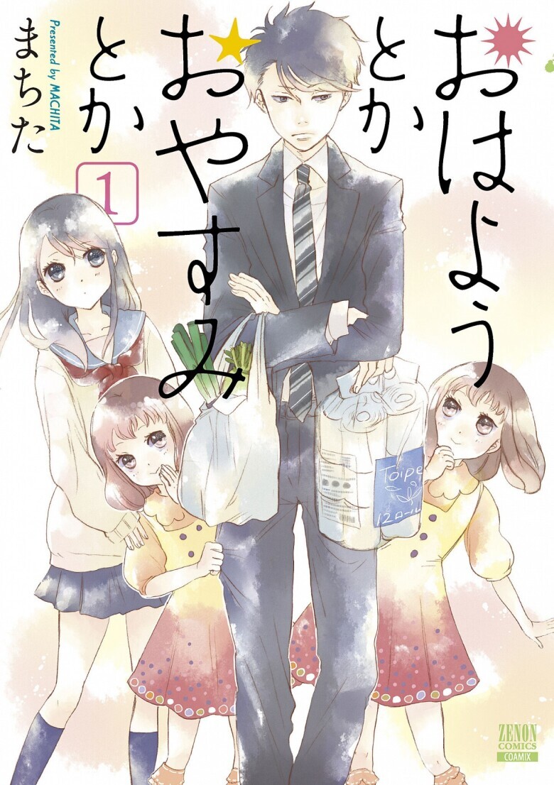 Ohayou Toka Oyasumi Toka