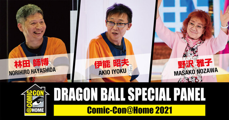 ComicCon 2021 Dragon Ball Sunumu