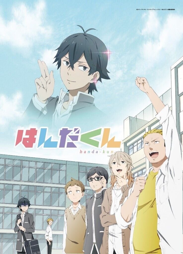 Handa-kun