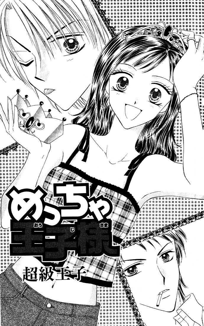 Koori no Kiss de Toroketai