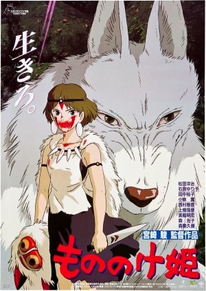 Mononoke Hime