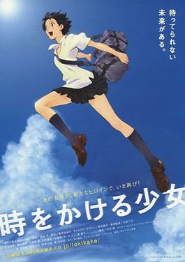 Toki wo Kakeru Shoujo