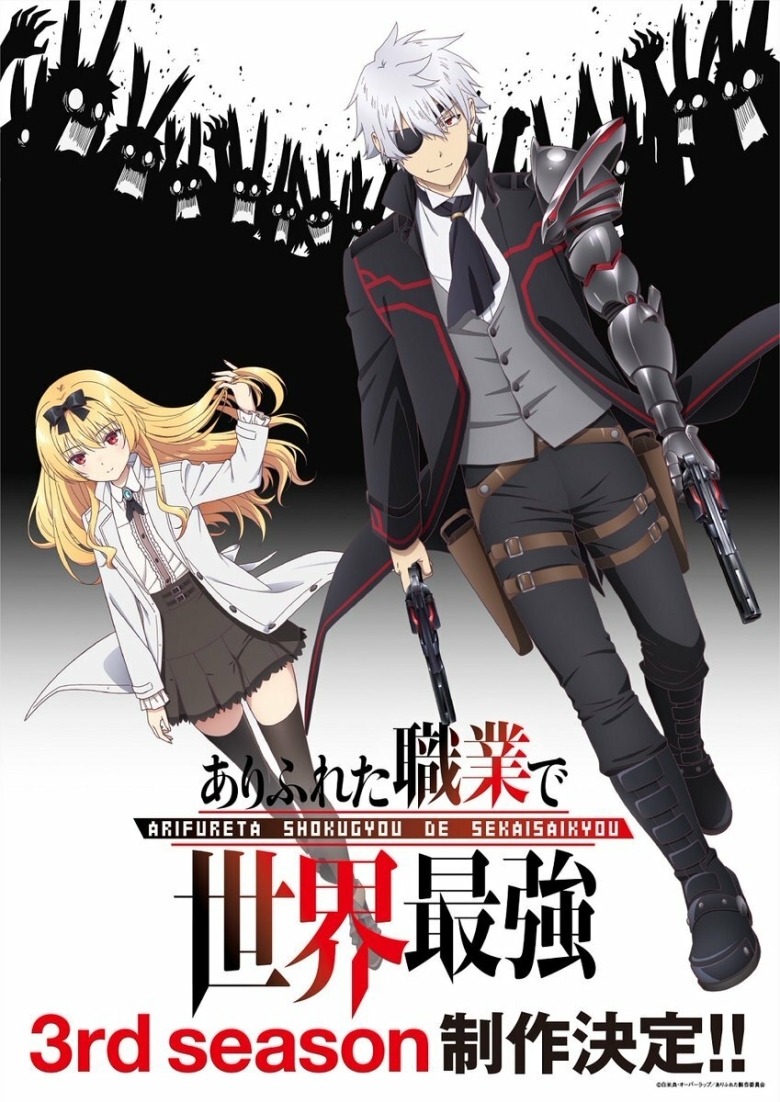 Arifureta Shokugyou De Sekai Saikyou Anime Episode 1 'Arifureta Shokugyou de Sekai Saikyou' Animesinin Üçüncü Sezonu Geliyor