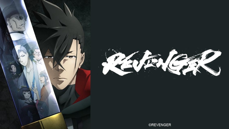 REVENGER