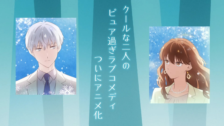 Koori Zokusei Danshi to Cool na Douryou Joshi