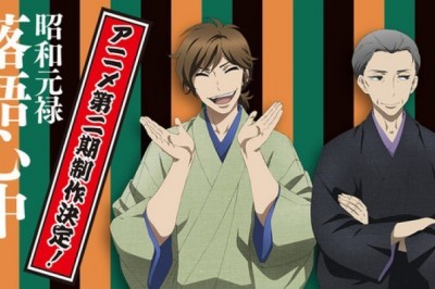Dikkat! Shouwa Genroku Rakugo Shinjuu: Sukeroku Futatabi-hen Başlıyor!
