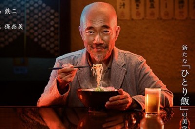 Netflix Serisi Olan Samurai Gourment'in İlk Fragmanı, Karakterleri Tanıtıyor.