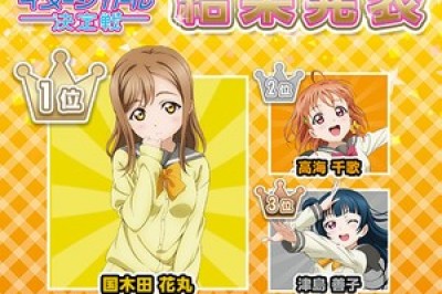 Love Live! Sunshine!! Sega Image kızı seçildi!