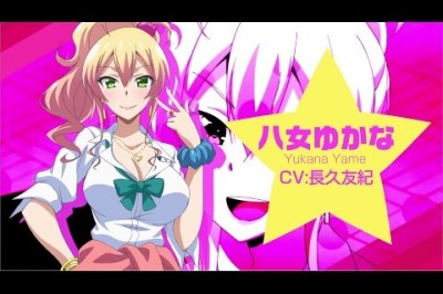 Hajimete no Gal Animesinin Fragmanı