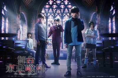 2. Tokyo Ghoul Sahne Oyunu, 4 Oyuncu Görseli Daha Yayınlandı !!