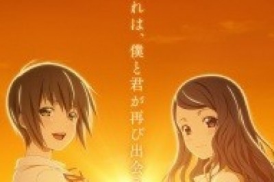 Sakurada Reset Tanıtım