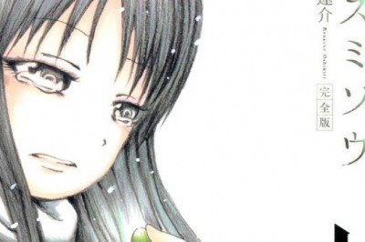 Rensuke Oshikiri'nin Korku Mangası Misumisou'na Live-Action Geliyor