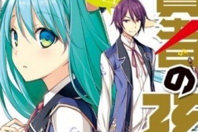 Kenja no Mago Anime Oluyor!