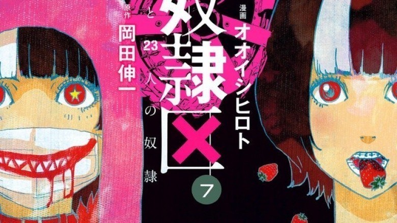 Manga Dorei-ku: Boku to 23-nin no Dorei Anime Oluyor! | Animeler.NET