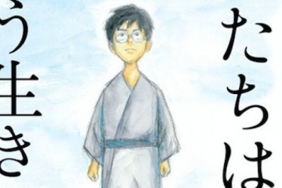 Hayao Miyazaki'nin Yeni Filmi Aksiyon-Fantastik Macera