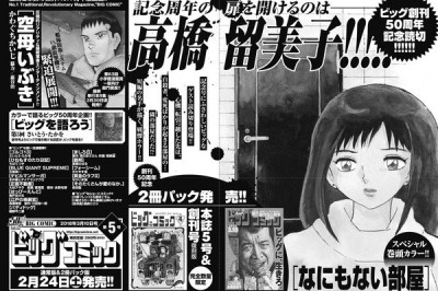Takahashi Rumiko, Yeni Bir One-Shot Korku Mangası Çiziyor