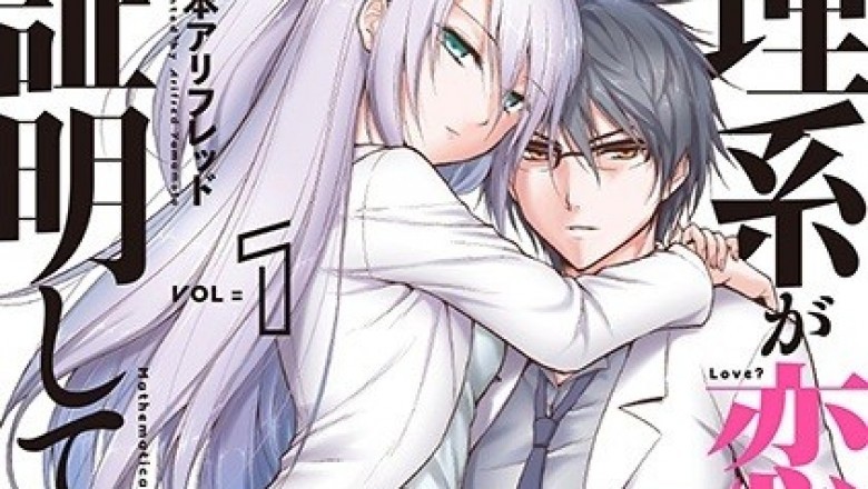 Rikei Ga Koi Ni Ochita No De Shōmei Shite Mita