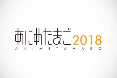 Anime Tamago 2018'de Gösterilecek 4 Anime Belli Oldu 