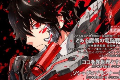 Code Vein Oyununun Spinoff Mangası Geliyor