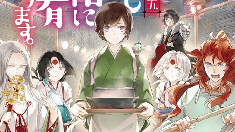 Kakuriyo no Yadomeshi Manga Tanıtımı | Animeler.NET