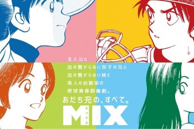 Mitsuru Adachi'nin Mix Mangası 2019 İlkbaharında TV Anime Oluyor