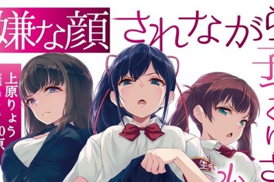Iya na Kao Sare Nagara Opantsu Misete Moraitai Animesinin 2. Sezonu İçin Kadro ve Oyuncular Yayınlandı