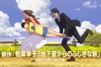 Keiichi Hara'nın Yeni Filmi The Birthday Wonderland'in Fantastik Dünyasını Keşfedin