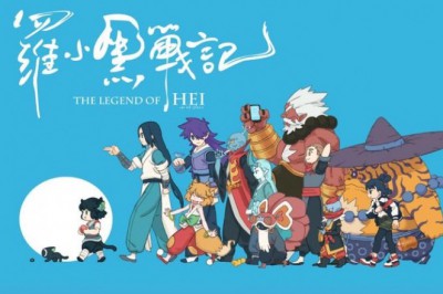The Legend of Hei Film Tanıtımı