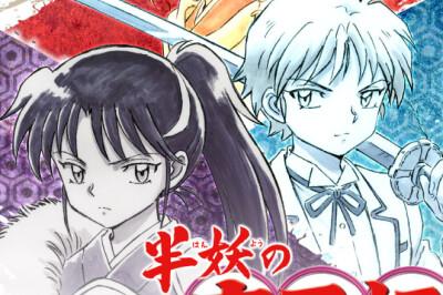 İnuyasha'ya Spin-off Anime Geliyor: Hanyou no Yashahime