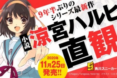 9 Yıldan Sonra, Yeni Haruhi Suzumiya Light Novel'i Yayımlanacak