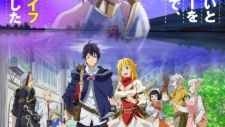 'Shin no Nakama ja Nai to Yuusha no Party wo Oidasareta node, Henkyou