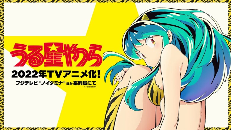 Urusei Yatsura'ya Yeni Anime Geliyor