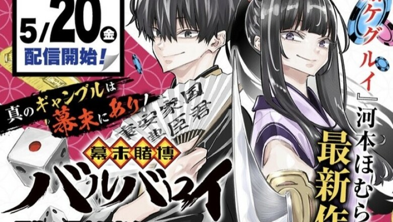 Kakegurui'den Homura Kawamoto'nun Yeni Mangası 20 Mayıs'ta Başlıyor