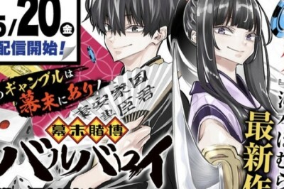 Kakegurui'den Homura Kawamoto'nun Yeni Mangası 20 Mayıs'ta Başlıyor