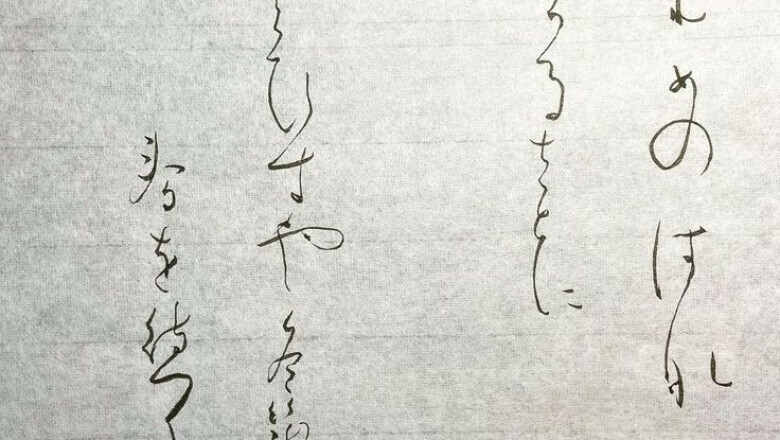 Haiku Nedir? Japon Şiir Türü Haiku'ya Genel Bir Bakış