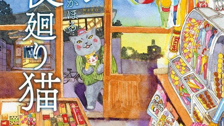 Manga 'Yomawari Neko' TV Animesine Uyarlanıyor