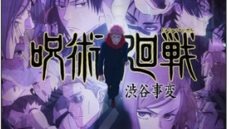 Guinness Dünya Rekorları Jujutsu Kaisen'i 'En Çok Talep Gören Anime' İlan Etti