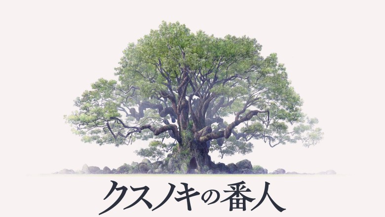 Keigo Higashino'nun 'Kusunoki no Bannin' Noveli Film Oluyor