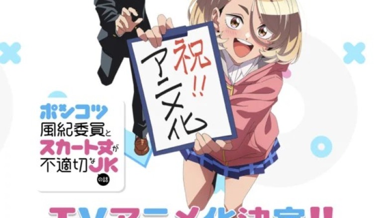 Ponkotsu Fūkiin to Skirt Take ga Futekisetsu na JK no Hanashi Mangası Animeye Uyarlanıyor!