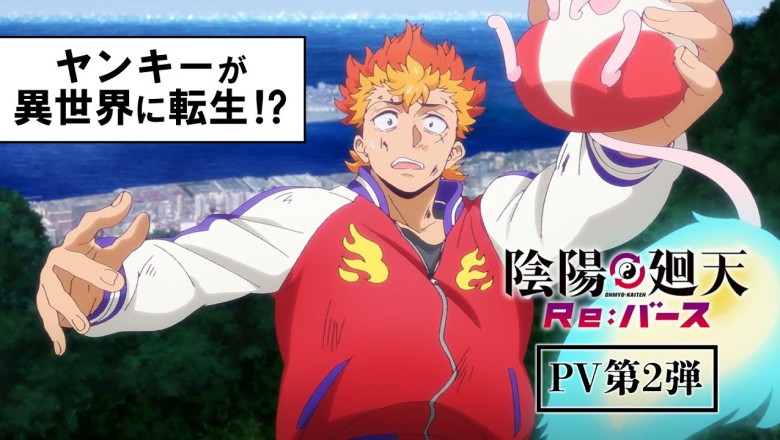 Onmyō Kaiten Re:verse 2 Temmuzda Ekranlarda!
