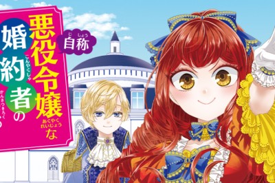 Observation Records of My Fiancée Light Novel Serisi Anime Oluyor!